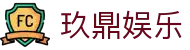 玖鼎娱乐_玖鼎娱乐官网_《登录注册最新网址》